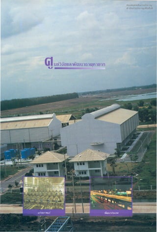 ห้องสมุดพลังงานปรมาณู
สํานักงานปรมาณูเพื่อสันติ
 