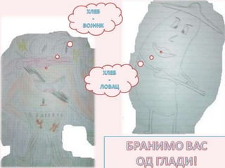 Хлеб виђен нашим_очима_ОШ Коста Абрашевић_Београд