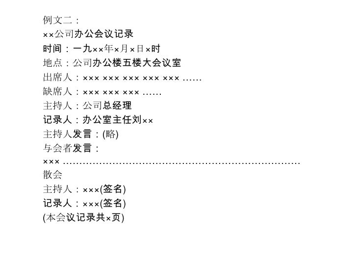 月報 テンプレート 書き方と例文 Notepm