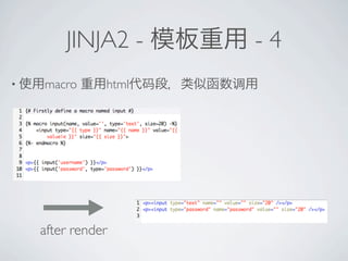 JINJA2 -      -4
?   macro      html




    after render
 