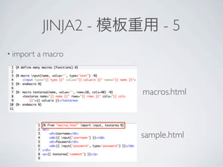 JINJA2 -        -5
? import   a macro



                       macros.html



                       sample.html
 