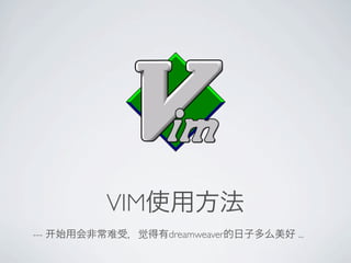 VIM
---         dreamweaver   ...
 