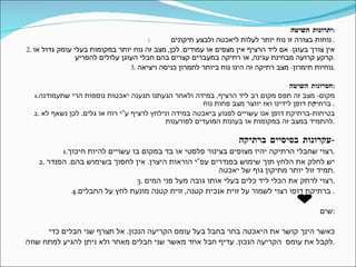 יתרונות השיטה : נוחות - בצורה זו נוח יותר לעלות ליאכטה ולבצע תיקונים .  2.  אין צורך בעוגן -  אם ליד הרציף אין מצפים או עמודים .  לכן ,  מצב זה נוח יותר במקומות בעלי עומק גדול או קרקע קרועה מבחינת עגינה ,  או רתיקה במעברים קצרים בהם חבלי העוגן עלולים להפריע . 3.  נוחיות תימרון -  מצב רתיקה זה הינו נוח ביותר לתמרון כניסה ויציאה . חסרונות השיטה  : 1. מקום -  מצב זה תפס מקום רב ליד הרציף ,  במידה ולאחר הגעתנו תגענה יאכטות נוספות הרי שתעמודנה ברתי ק ת דופן לידינו ואז יווצר מצב פחות נוח .  2.  בטיחות - ברתיקת דופן אנו עשויים לפגוע ביאכטה במידה ונילחץ לרציף ע " י רוח או גלים .  לכן נשאף לא להתמיד במצב זה במקומות או בעונות המועדים לפורענות . עקרונות בסיסיים ברתיקה  - 1. רצוי שחבלי הרתיקה יהיו מצופים בצינור פלסטי או בד במקום בו עשויים להיות חיכוך . 2.  יש לחלק את הלחץ תוך שימוש בפנדרים עפ " י הוראות היצרן .  אין לחסוך בשימוש בהם .  הפנדר תמיד זול יותר מתיקון גוף של יאכטה . 3.  רצוי לרתק את הכלי ליד כלים בעלי אותו גובה מעל פני המים . 4. ברתיקת דופו רצוי לשמור על זוית אנכית קטנה ,  זוית קטנה מונעת לחץ על החבלים .  שים  : כאשר הינך קושר את היאכטה בחר בחבל בעל עומס הקריעה הנכון .  אל תצרף שני חבלים כדי  לקבל את עומס  הקריעה הנכון .  עדיף חבל אחד מאשר שני חבלים מאחר ולא ניתן להגיע למתח שווה . 