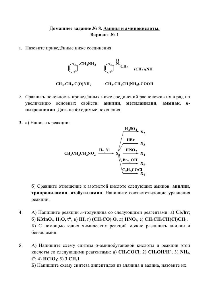 Power system amino collagen liquid аминокислоты 1000 мл. Mutational variability. Аминокислоты super amino 2222 tabs (160 табл. Положение аминогруппы в аминокислотах. Α-аминокислоты, β-аминокислоты.