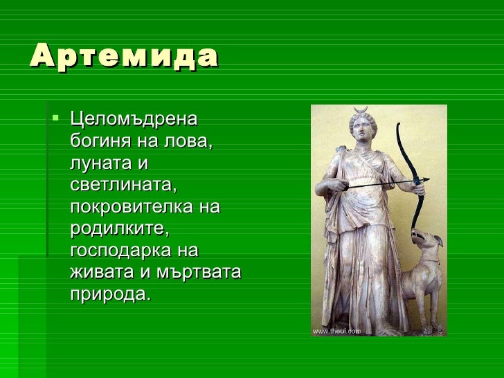 древногръцка митология