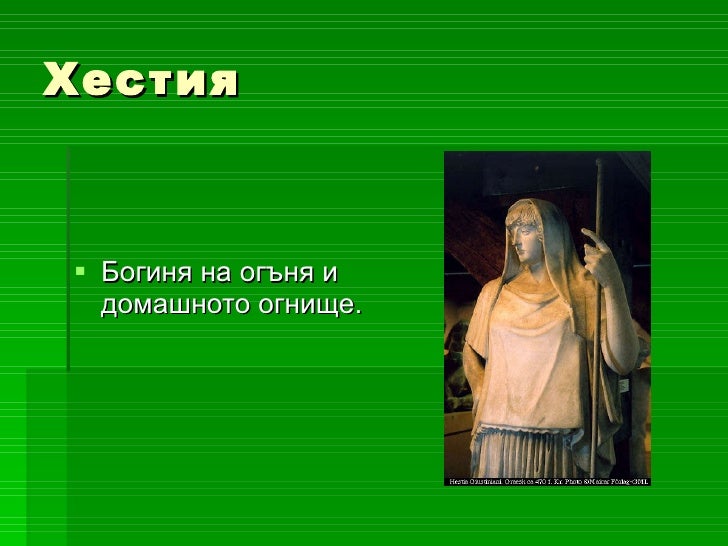 древногръцка митология