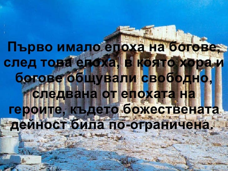 древногръцка митология