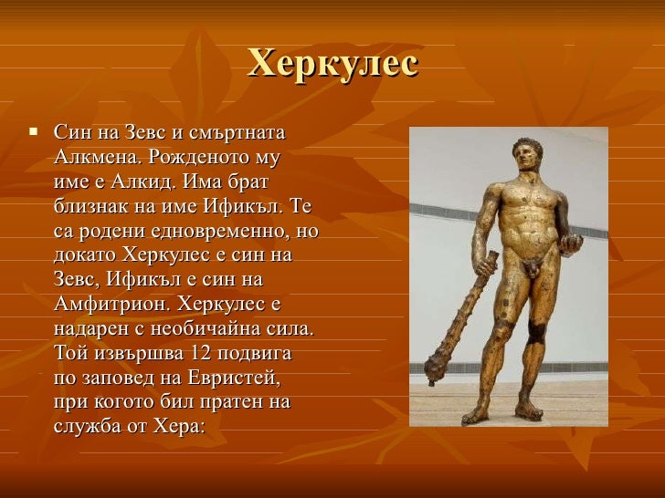 древногръцка митология