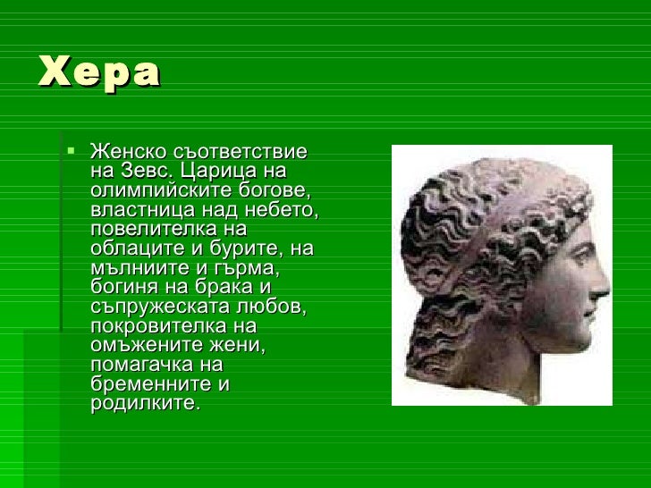 древногръцка митология