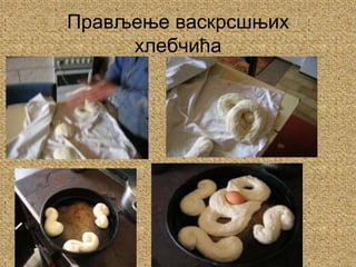 Прављење васкрсшњих хлебчића