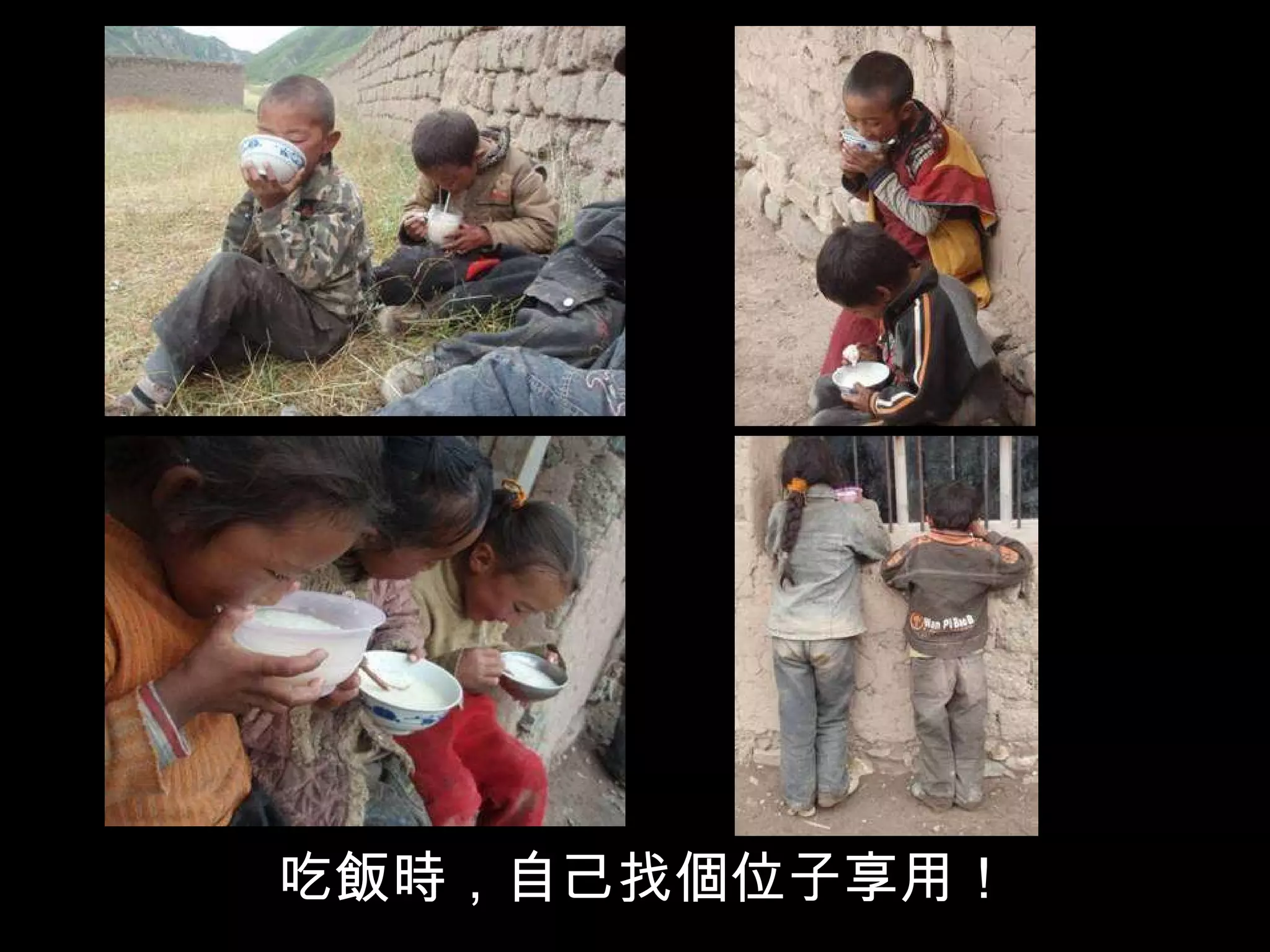 吃飯時，自己找個位子享用！ 