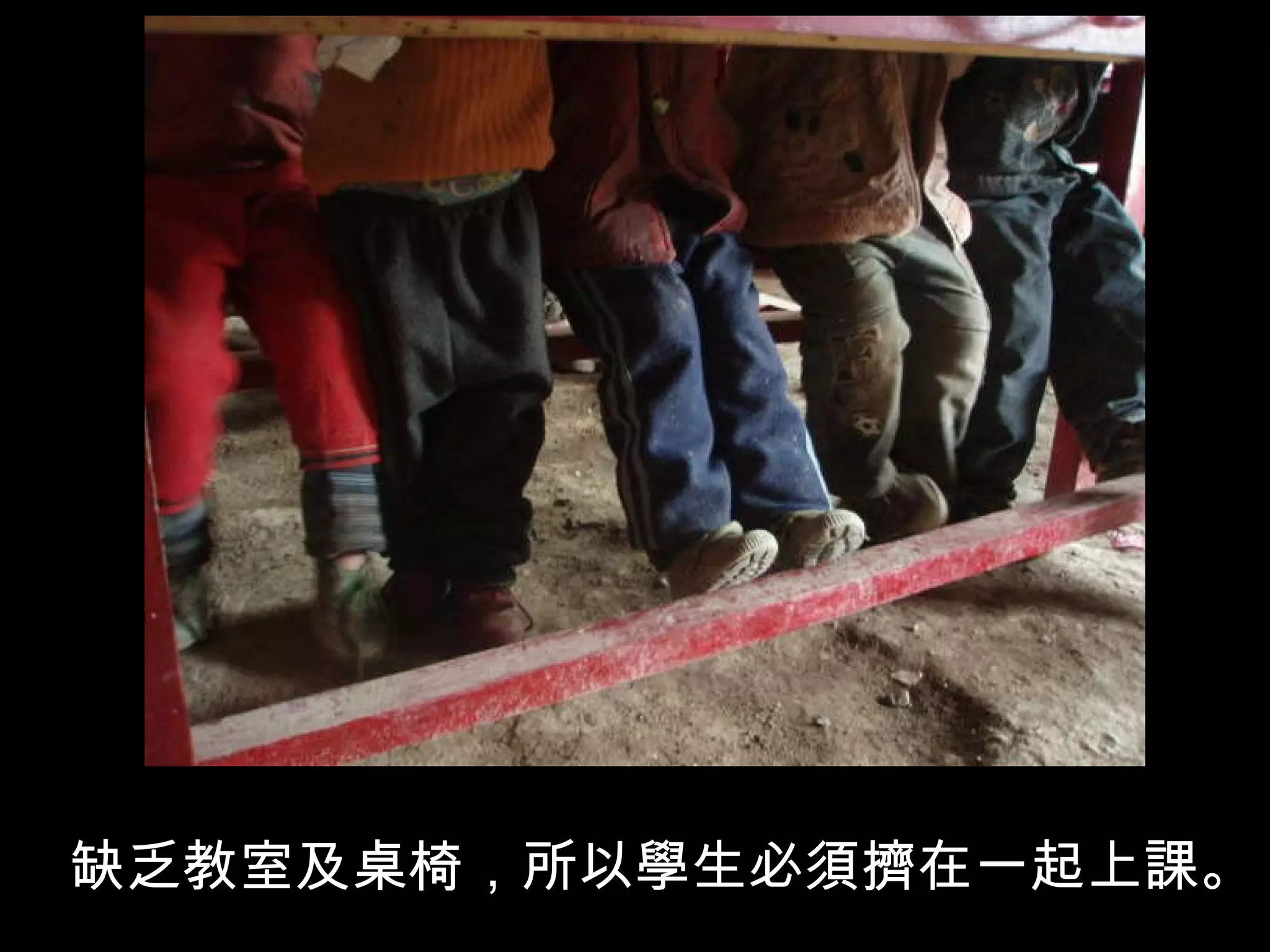 缺乏教室及桌椅，所以學生必須擠在一起上課。 