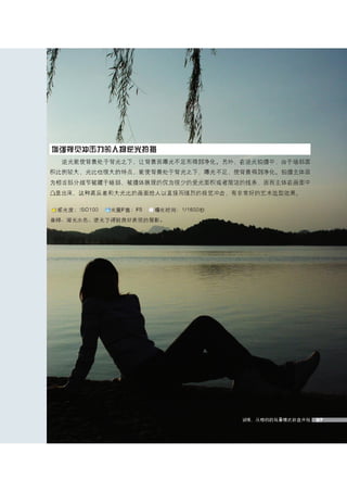 how to use camera(some basic knowledge and skills)