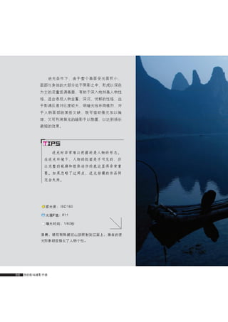 how to use camera(some basic knowledge and skills)