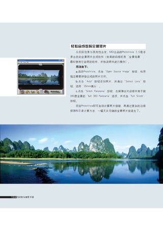 how to use camera(some basic knowledge and skills)