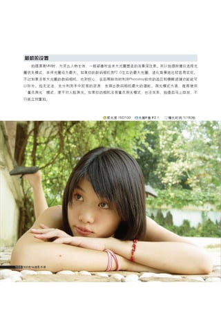 how to use camera(some basic knowledge and skills)