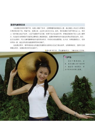 how to use camera(some basic knowledge and skills)