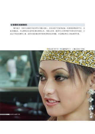 how to use camera(some basic knowledge and skills)