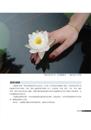 how to use camera(some basic knowledge and skills)