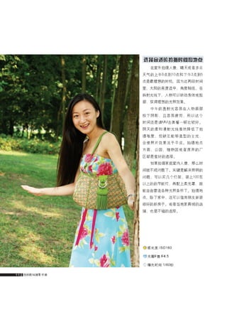 how to use camera(some basic knowledge and skills)