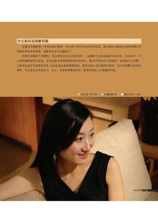 how to use camera(some basic knowledge and skills)