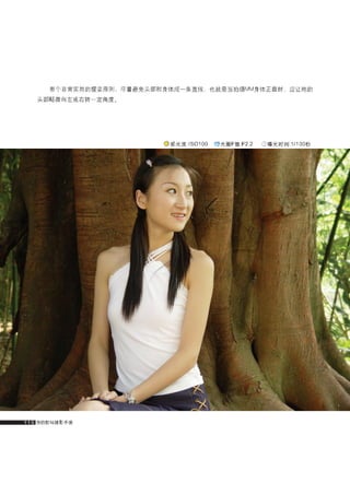 how to use camera(some basic knowledge and skills)