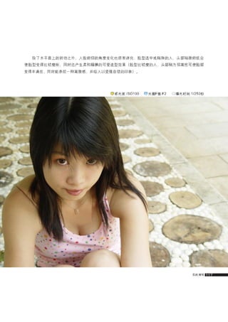 how to use camera(some basic knowledge and skills)