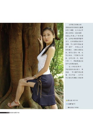 how to use camera(some basic knowledge and skills)