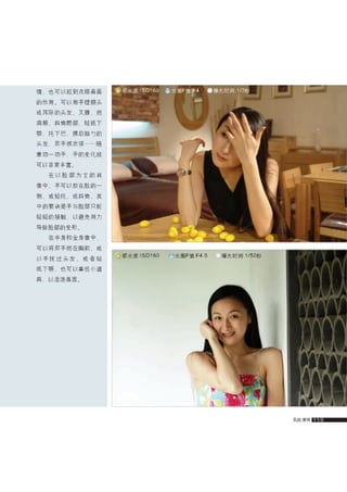 how to use camera(some basic knowledge and skills)