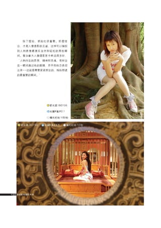 how to use camera(some basic knowledge and skills)