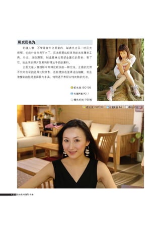 how to use camera(some basic knowledge and skills)