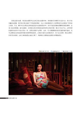 how to use camera(some basic knowledge and skills)