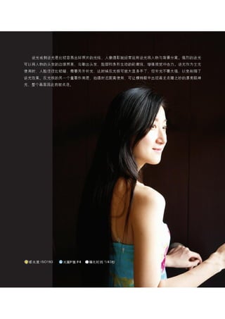 how to use camera(some basic knowledge and skills)