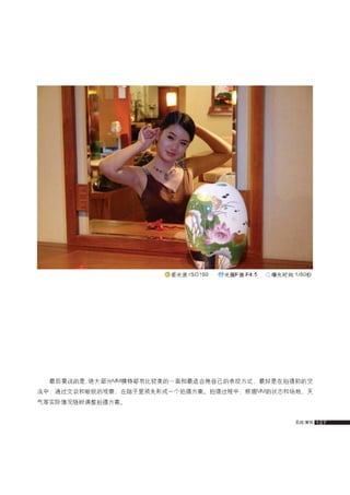 how to use camera(some basic knowledge and skills)