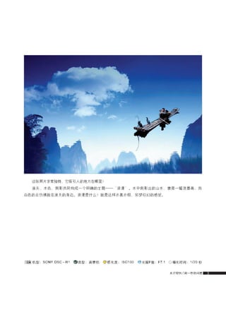 how to use camera(some basic knowledge and skills)