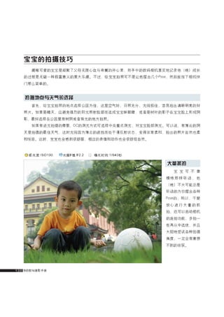 how to use camera(some basic knowledge and skills)