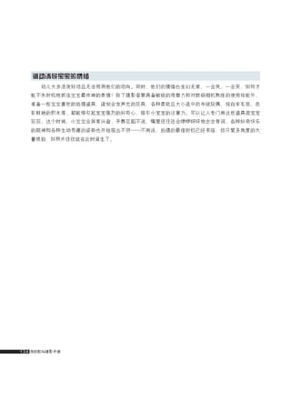 how to use camera(some basic knowledge and skills)