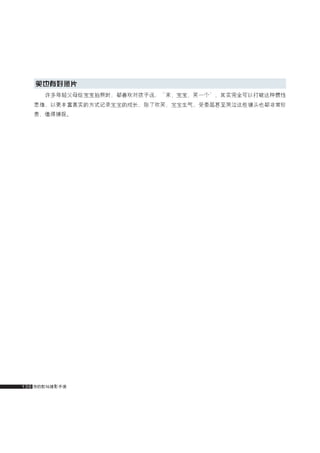 how to use camera(some basic knowledge and skills)