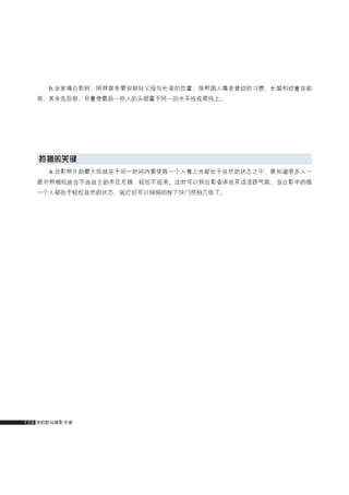 how to use camera(some basic knowledge and skills)