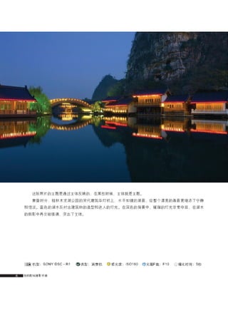 how to use camera(some basic knowledge and skills)