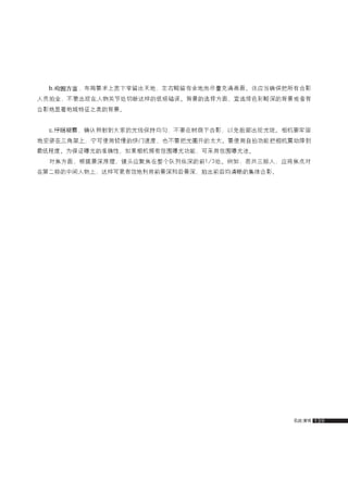 how to use camera(some basic knowledge and skills)