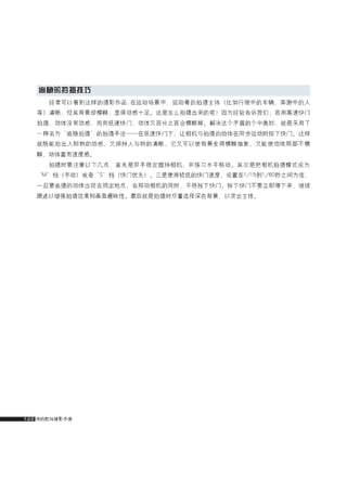 how to use camera(some basic knowledge and skills)