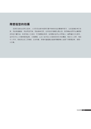 how to use camera(some basic knowledge and skills)