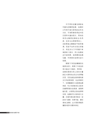 how to use camera(some basic knowledge and skills)