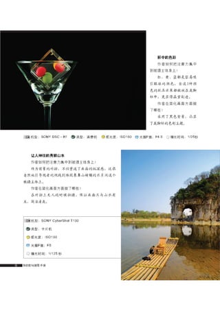 how to use camera(some basic knowledge and skills)