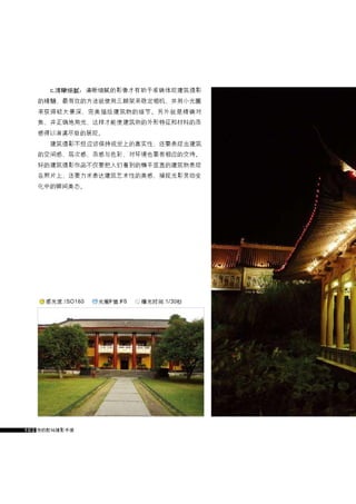 how to use camera(some basic knowledge and skills)