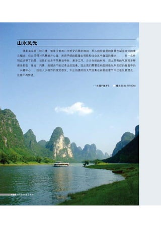 how to use camera(some basic knowledge and skills)