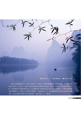 how to use camera(some basic knowledge and skills)