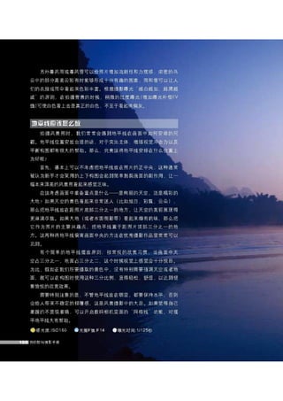 how to use camera(some basic knowledge and skills)