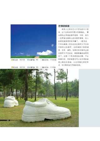 how to use camera(some basic knowledge and skills)